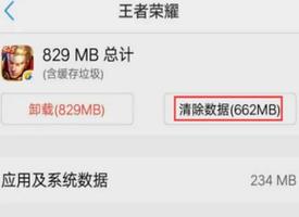 占用空间越来越大，王者荣耀占用10个g怎么清理缓存？