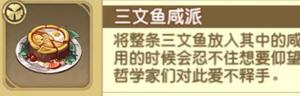 宝石研物语伊恩之石仙德瑞拉好感度怎么提升 仙德瑞拉好感度提升攻略