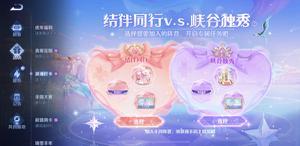 王者荣耀羁绊小礼物是什么？赠送羁绊小礼物任务攻略