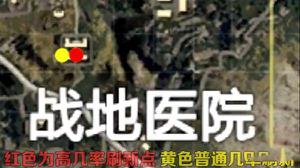 和平精英医院军火库在哪？医院军火库位置分布图一览