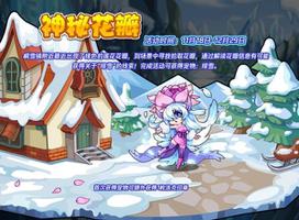 洛克王国神秘花瓣怎么玩 神秘花瓣活动攻略