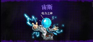 《霓虹深渊：无限》电力之神BOSS打法图文详解