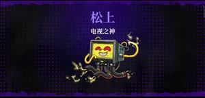 《霓虹深渊：无限》电视之神BOSS打法图文详解