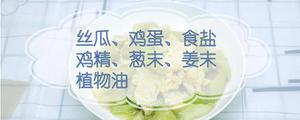 丝瓜怎么做好吃