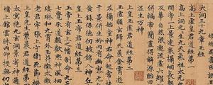 楷书是其他字体的起源吗
