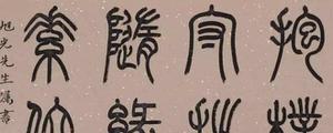 甲骨文是什么时期的文字