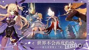 《原神》风来人剑斗绮谭第五天阵容打法分享