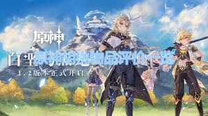 《原神》胡桃物品选择教程