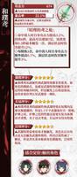 原神和璞鸢给谁用 强度分析及适用角色推荐