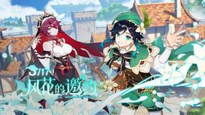 原神风花节选什么花 花束选择推荐