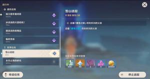 原神狐狸的报恩任务怎么做 怎么喂狐狸