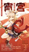 原神宵宫武器推荐 宵宫用什么武器好