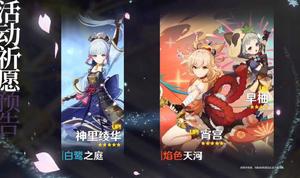 原神神里绫华值不值得抽 神里绫华强不强