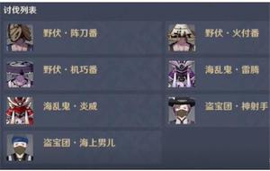 【原神攻略】原神雷种子的胜利奥传通关攻略