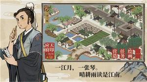 江南百景图书籍怎么阅读