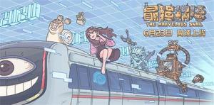 最强蜗牛实力怎么快速提升