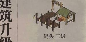 江南百景图码头怎么用