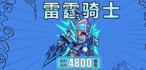 失落城堡雷霆骑士好不好看