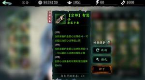 影之刃3最强装备套装是哪个