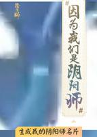 阴阳师专属名片怎么制作