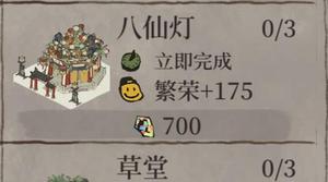 江南百景图八仙灯建筑怎么获得