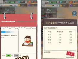 中国式成长开局怎么玩