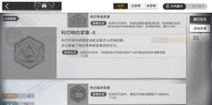 明日方舟利刃行动赏金能拿多少
