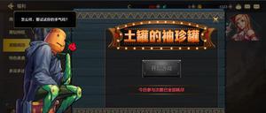DNF手游罗特斯团本鬼泣散搭用哪些好