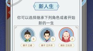 古代人生女线怎么避免绝后