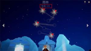 光遇让星星回归天际怎么做