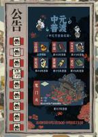 江南百景图中元普渡活动怎么玩