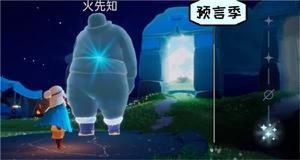 光遇预言季什么时候开始