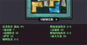 魔渊之刃急速值有什么用