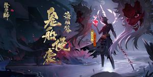 阴阳师手游四周年SP大岳丸会出吗