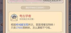 最强蜗牛希域藏宝图奖励有哪些