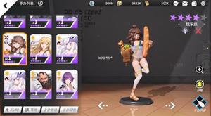 高能手办团国际服叫什么
