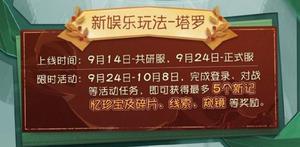 第五人格塔罗玩法规则是什么