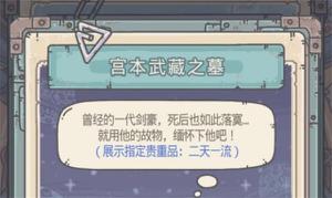 最强蜗牛扶桑神域事件有哪些