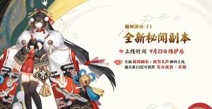 阴阳师雪女京都皮肤怎么获得