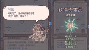 最强蜗牛通关文牒绿贵怎么获得