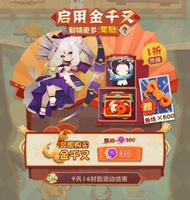 阴阳师妖怪屋金千又值得买吗