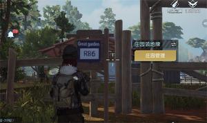 黎明觉醒庄园怎么升级