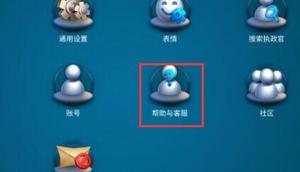 万国觉醒怎么联系客服