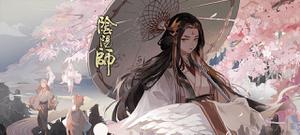 阴阳师求知恶灵问题答案是什么