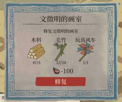 江南百景图玩具风车在哪获取