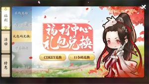 天涯明月刀手游CDK口令码有哪些