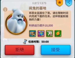 万国觉醒闹鬼的墓地怎么打