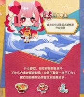 阴阳师妖怪屋蟹姬喜欢的食物是什么