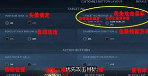 英雄联盟手游优先攻击目标怎么设置