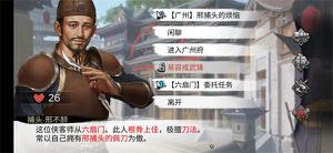 我的侠客易容需要什么
